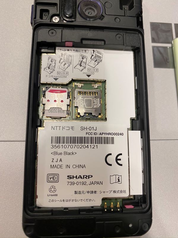 ドコモのAQUOSケータイ(SH-01J)の裏のバッテリーパックを外して楽天モバイル(Rakuten UN-LIMIT)のSIMカードをセット